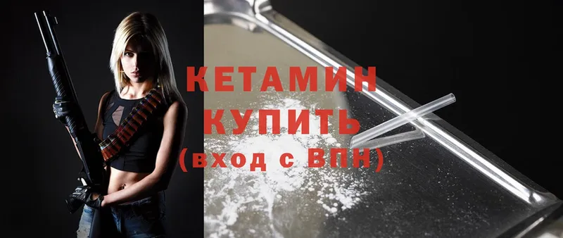 Кетамин ketamine  Волжск 