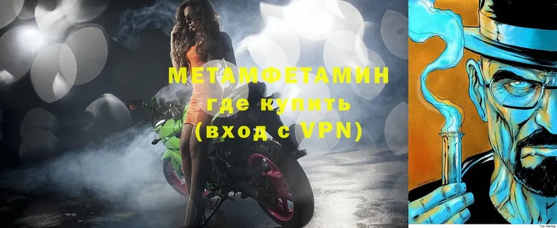 МЕТАМФЕТАМИН Methamphetamine  Волжск 